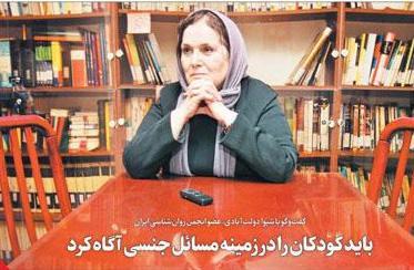 باید کودکان را در زمینه مسائل جنسی آگاه کرد