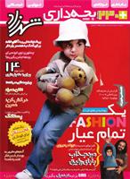 نشریه شهرزاد
