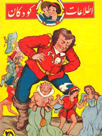 اطلاعات کودکان 