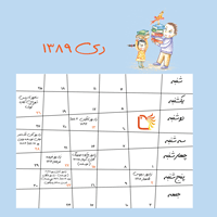 روزشمار ترویج خواندن دی