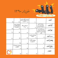روزشمار ترویج خواندن خرداد