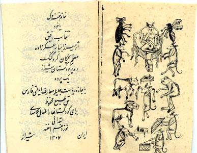  نخستین نمایش نامه چاپ شده برای کودکان ایران ۸۴ ساله شد