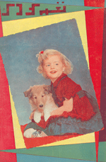 نغمه کودک، نشریه ای برای خردسالان 