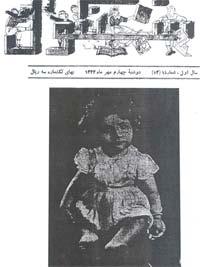 شنگول خردسالان 