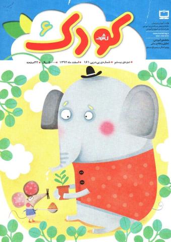 بهترین‌ های سه نشریه اسفند ماه