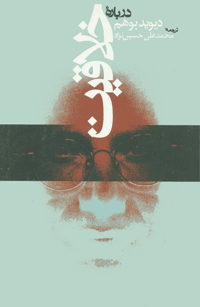 درباره خلاقیت