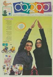 دوچرخه