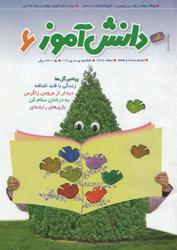 رشد دانش آموز