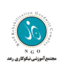 مجتمع آموزشی نیکو کاری رعد