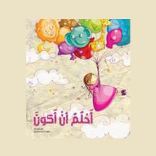 جایزه ی ادبیات کودک اتصالات