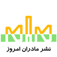 نشر مادران امروز (مام)  