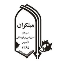 انتشارات مبتکران