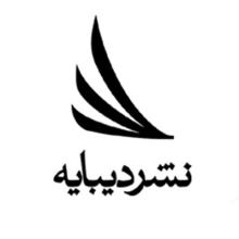 نشر دیبایه