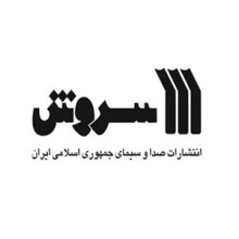 انتشارات سروش