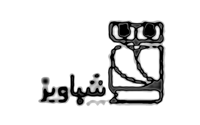 انتشارات شباویز