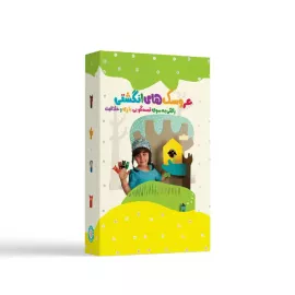 عروسک‌های انگشتی راهی به سوی قصه‌گویی، بازی و خلاقیت