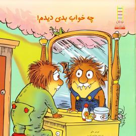 چه خواب بدی دیدم!