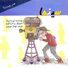 مجموعه هنر چیست؟