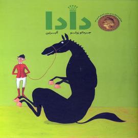 دادا