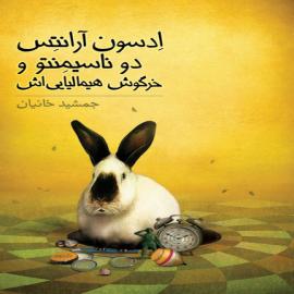 ادسون آرانتس دوناسیمنتو و خرگوش هیمالیایی‌اش