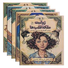 ماجراهای فروشگاه جادویی 