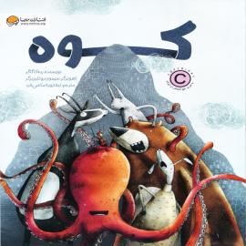 کوه