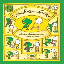 می‌توانم یک من دیگر بسازم؟