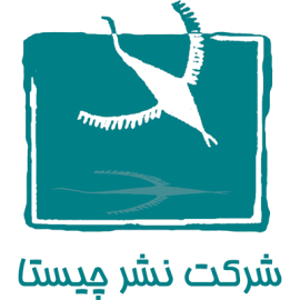 شرکت نشر چیستا