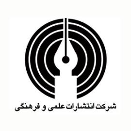 انتشارات علمی و فرهنگی