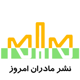 نشر مادران امروز (مام)  