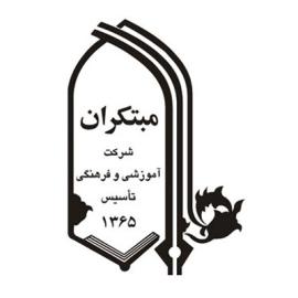 انتشارات مبتکران