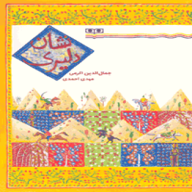 نشان دلیری