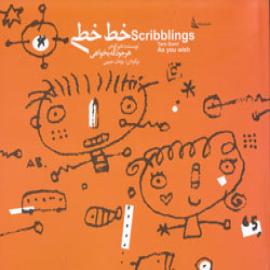 کتاب کودک و نوجوان: خط خطی، هر جور که بخواهی