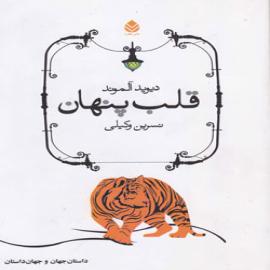 کتاب کودک و نوجوان: 