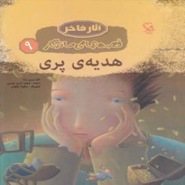 کتاب کودک و نوجوان: 