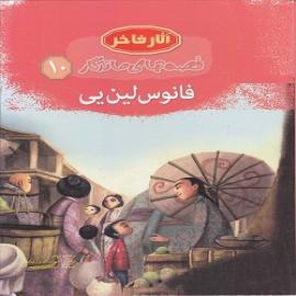 کتاب کودک و نوجوان: 