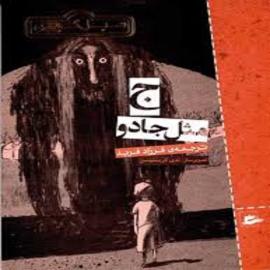 کتاب کودک و نوجوان: 