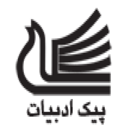 انتشارات پیک ادبیات