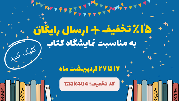 شرایط ویژه کتاب هدهد 